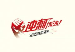 今年僅剩3個月，耐材行業(yè)如何做好沖刺準備？